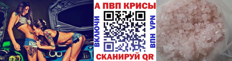 Alpha-PVP Crystall  Нестеровская 