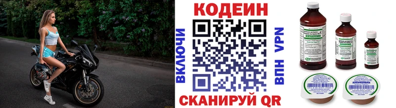 Codein Purple Drank  Нестеровская 