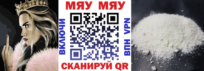 Мефедрон 4 MMC mega Нестеровская
