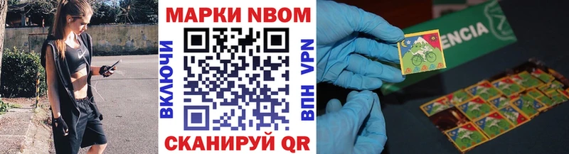 Марки NBOMe 1,5мг  Нестеровская 